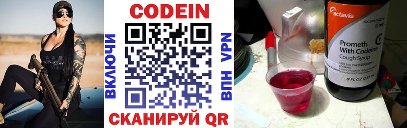 Кодеиновый сироп Lean напиток Lean (лин)  Белебей 