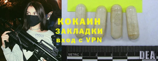 кокаин премиум Аркадак
