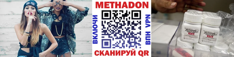 Метадон белоснежный  Белебей 